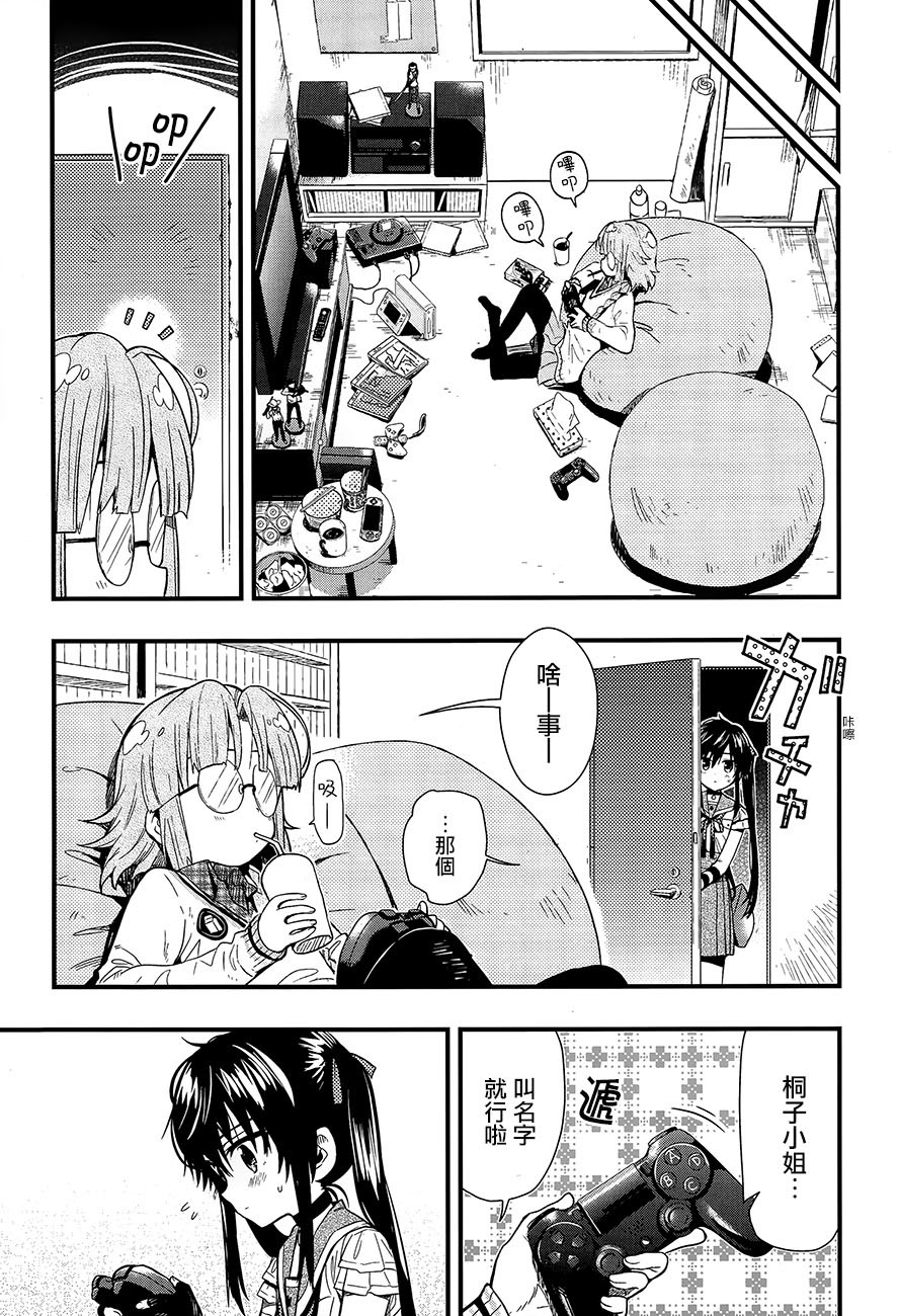 学园孤岛第40话图