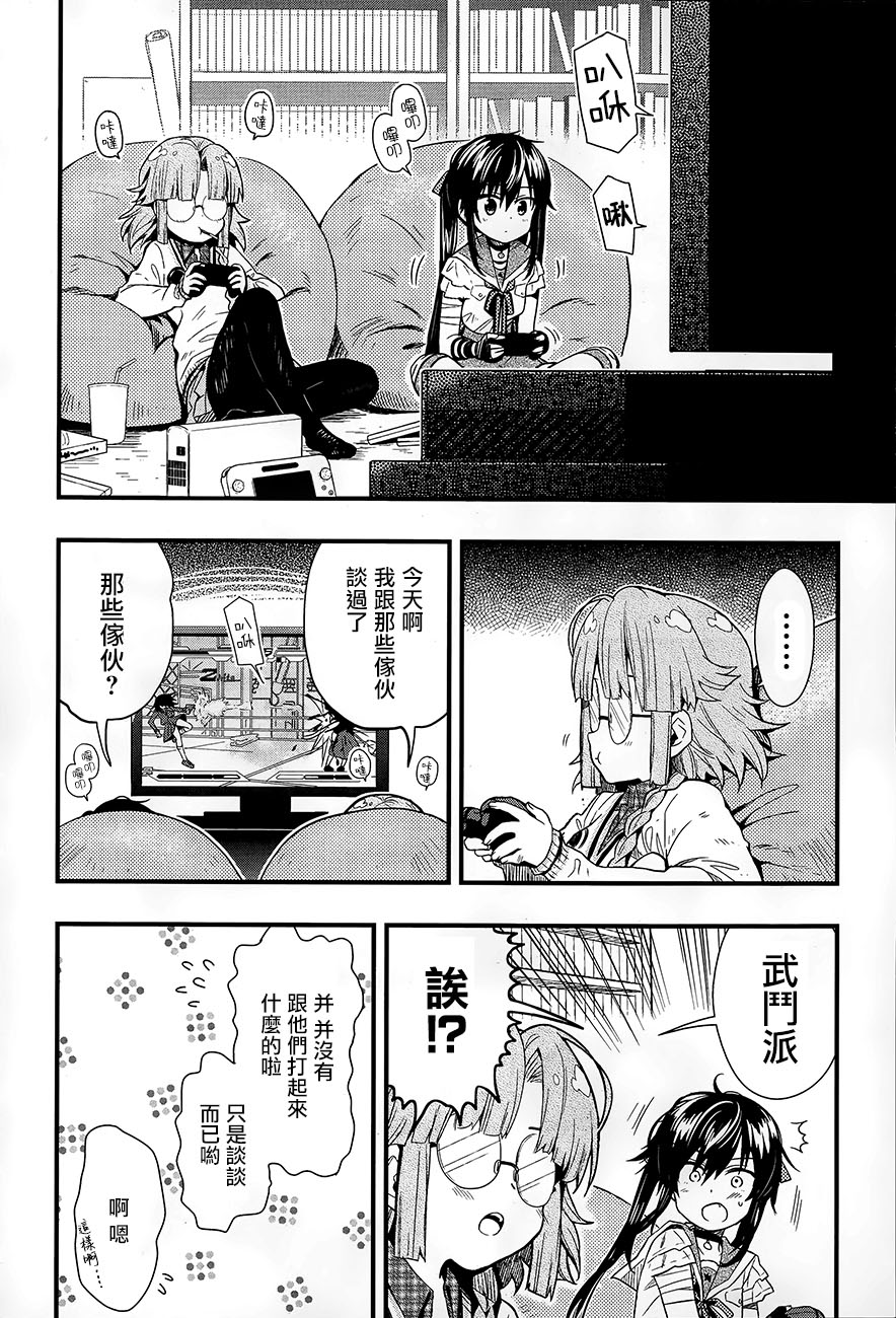 学园孤岛第40话图