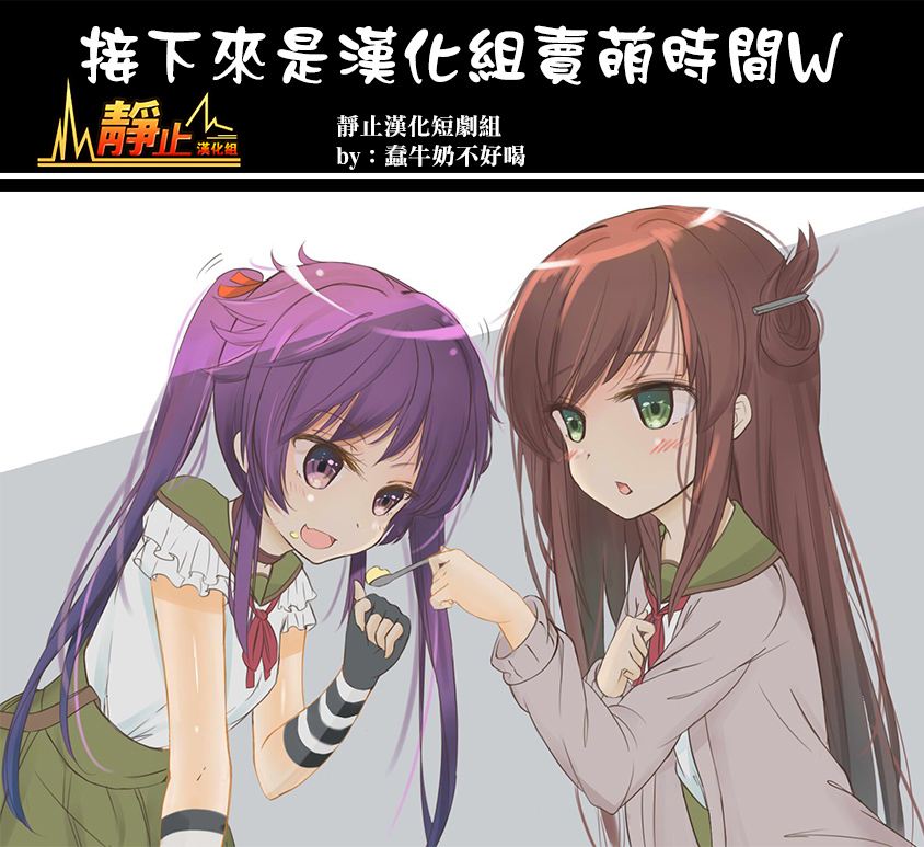 学园孤岛 第40话 第25页