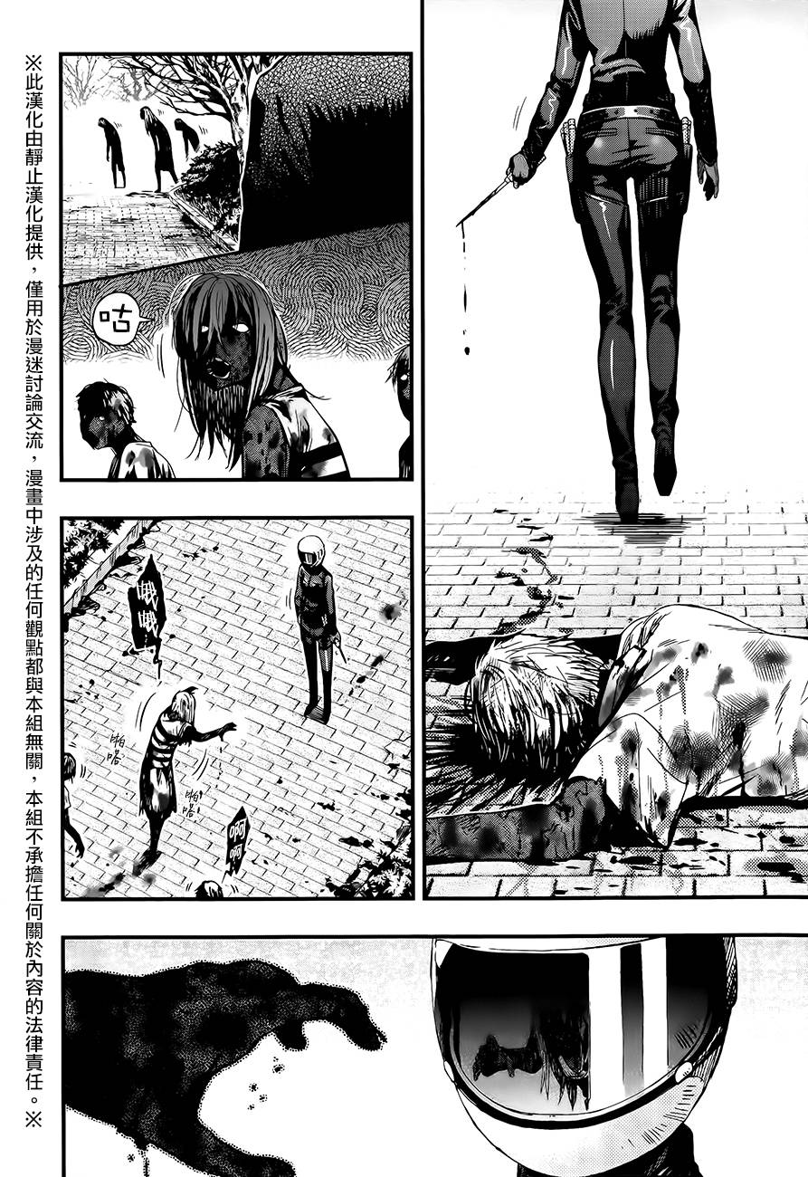 学园孤岛 第41话 第1页