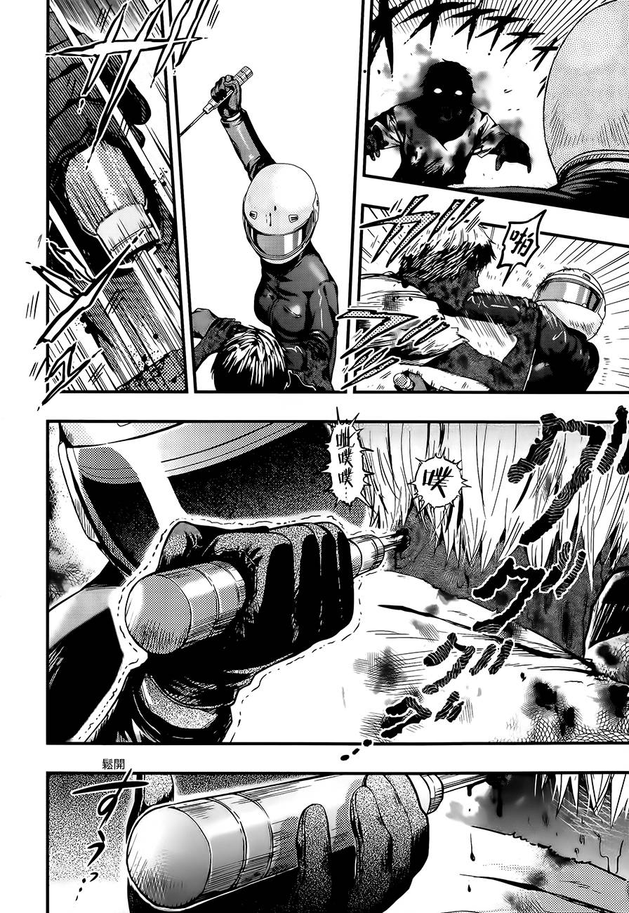 学园孤岛 第41话 第3页