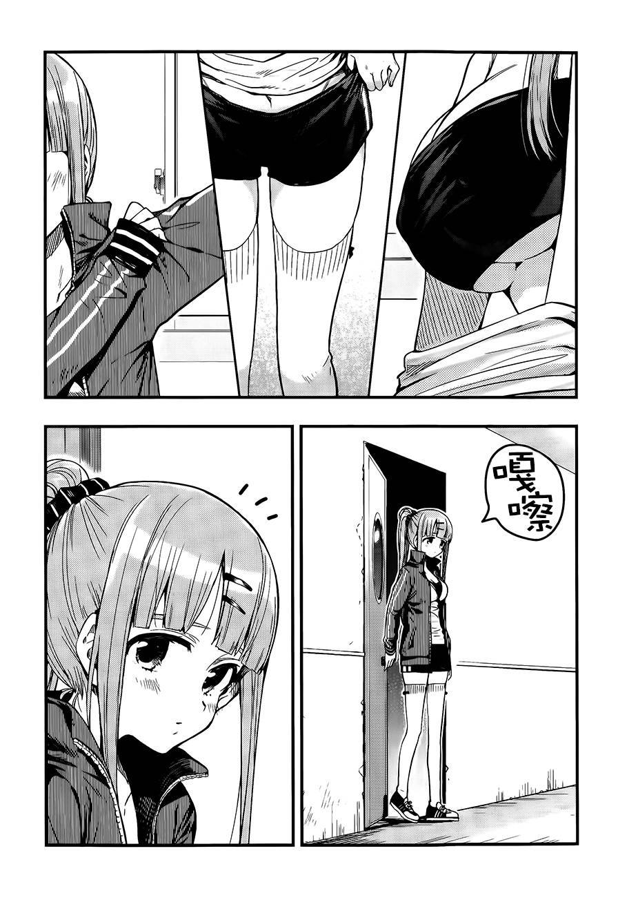 学园孤岛 第41话 第7页