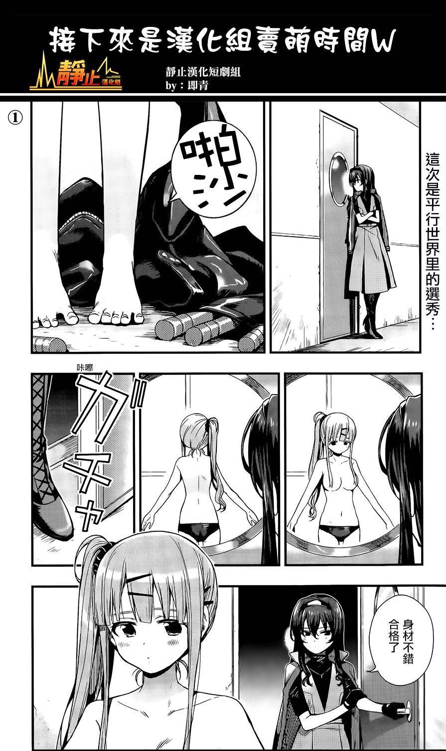 学园孤岛 第41话 第28页