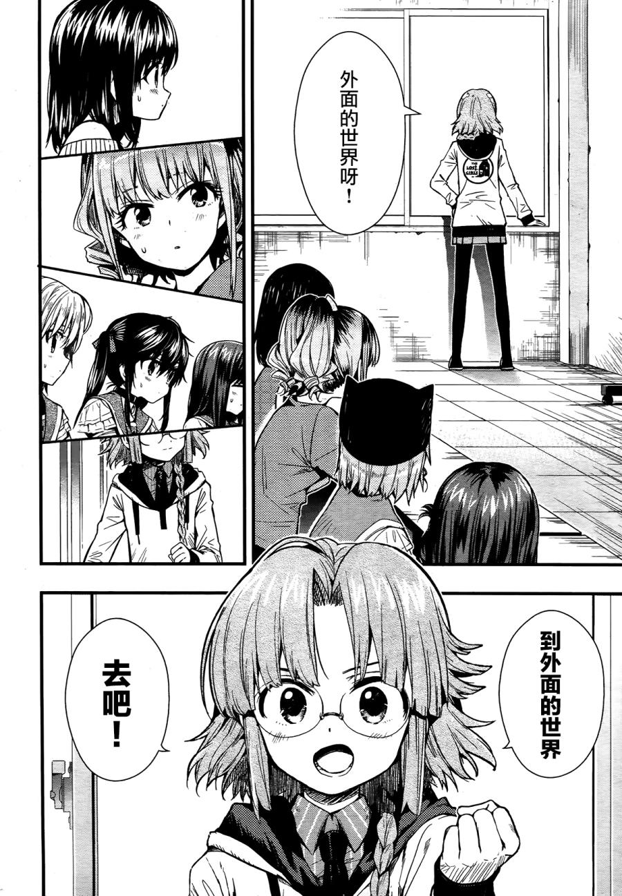 学园孤岛第42话图