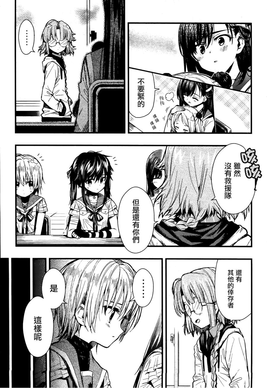 学园孤岛第42话图