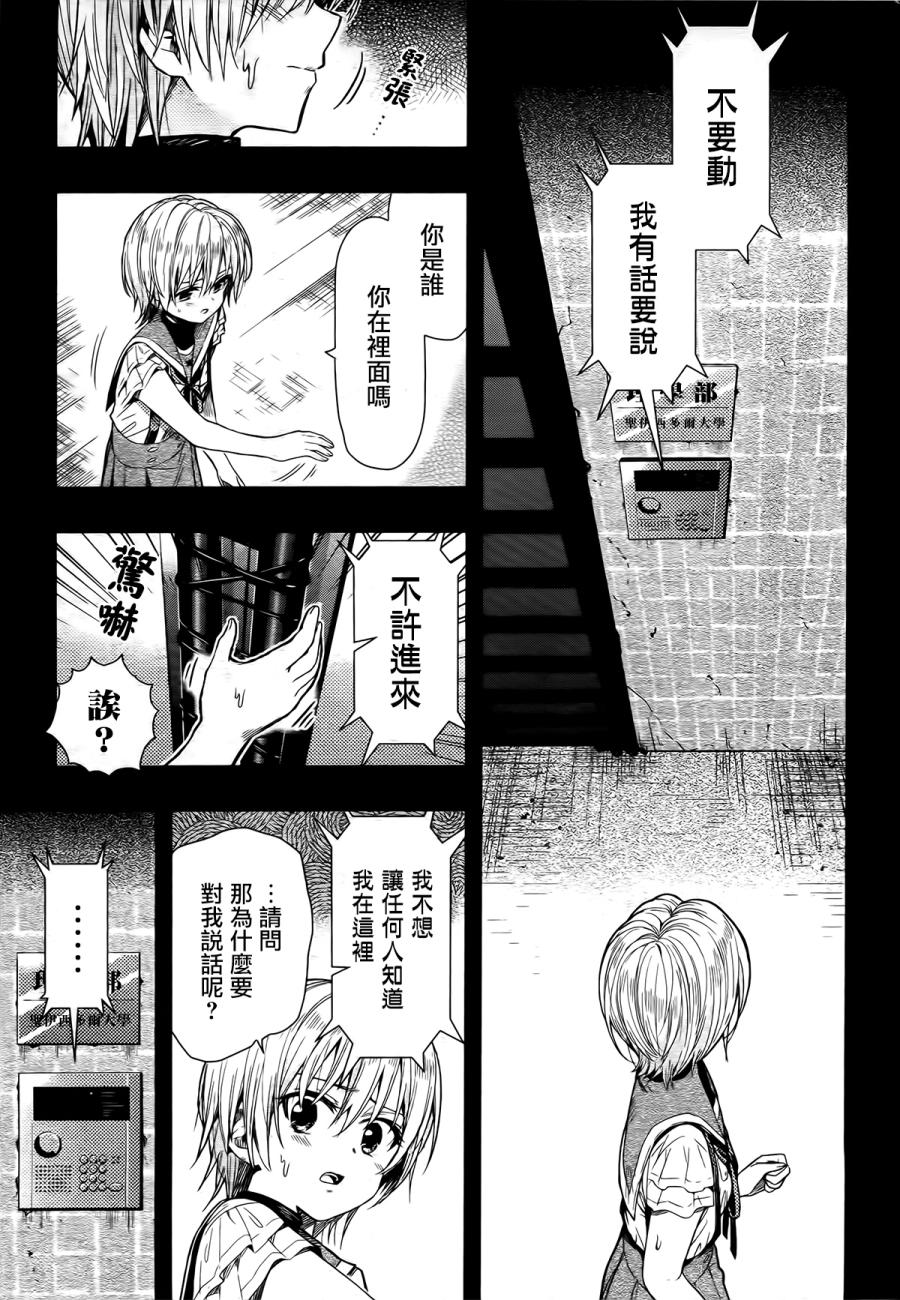 学园孤岛第42话图