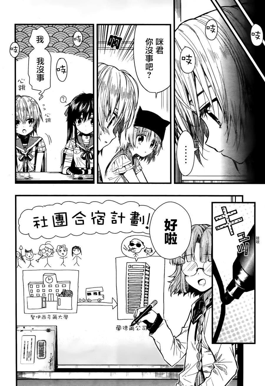 学园孤岛第42话图