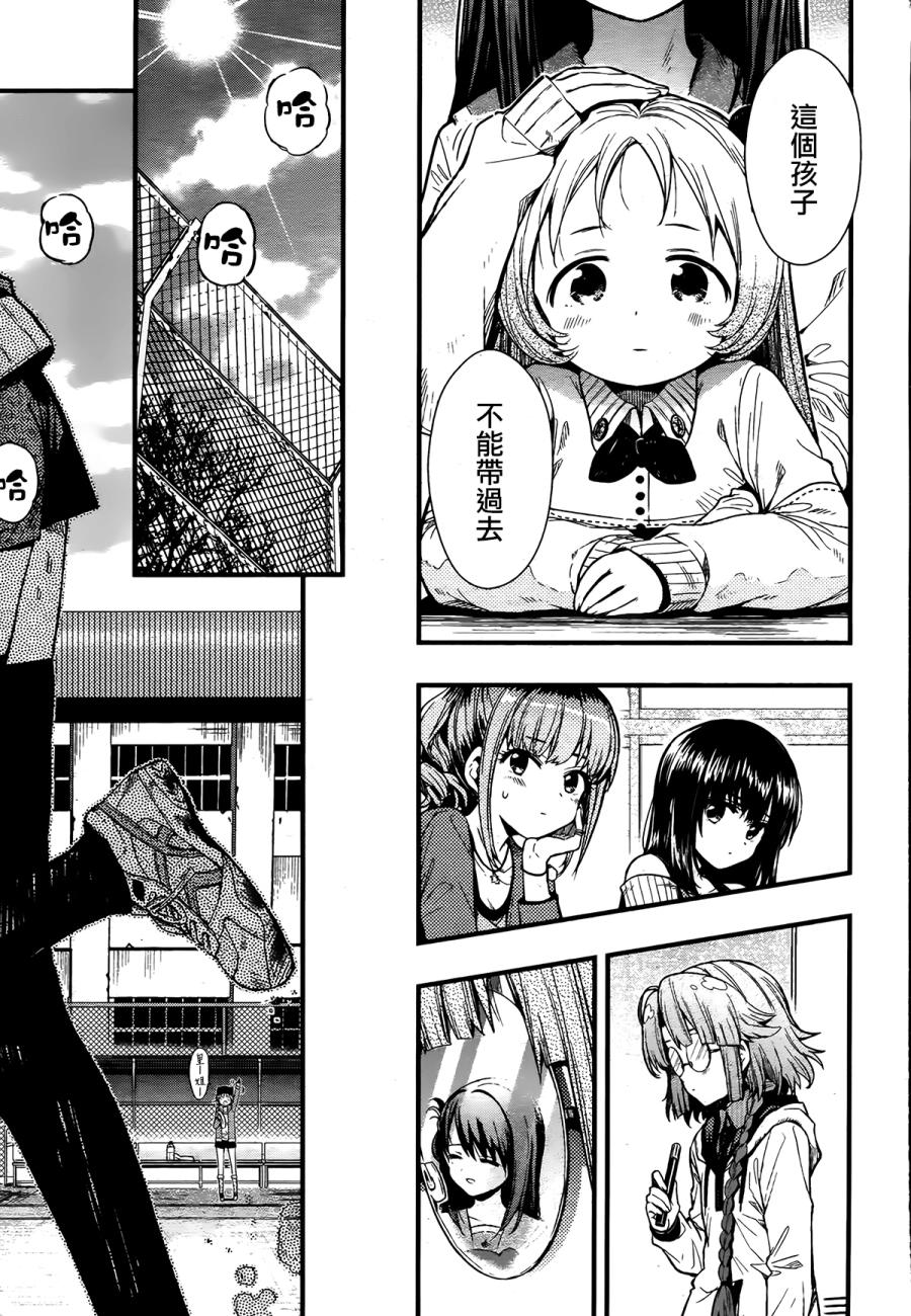 学园孤岛第42话图