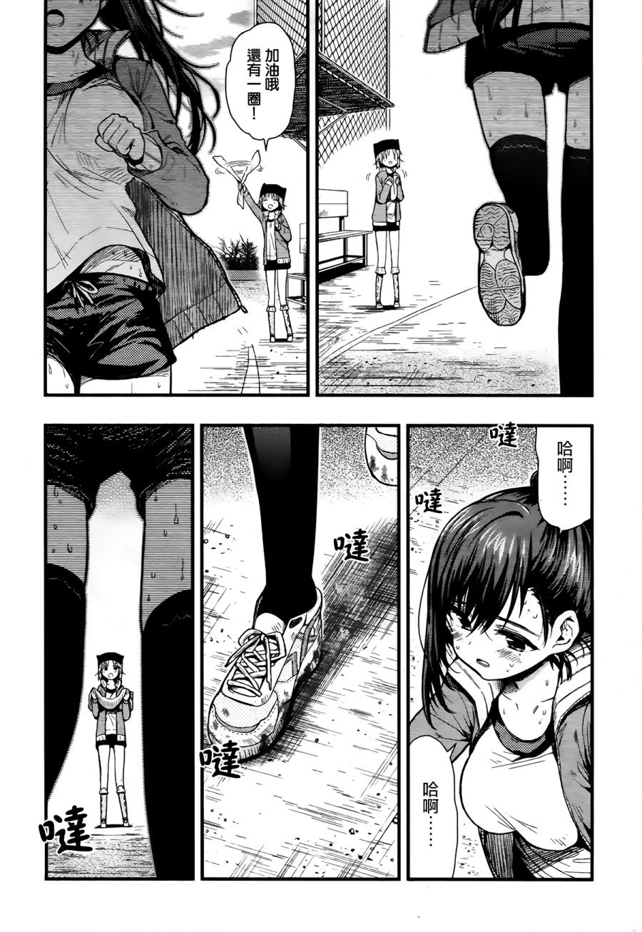 学园孤岛第42话图