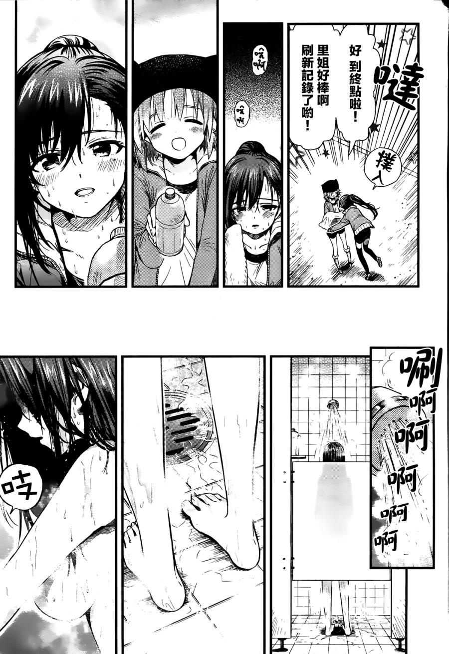 学园孤岛第42话图