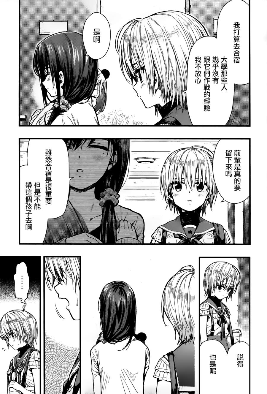 学园孤岛第42话图