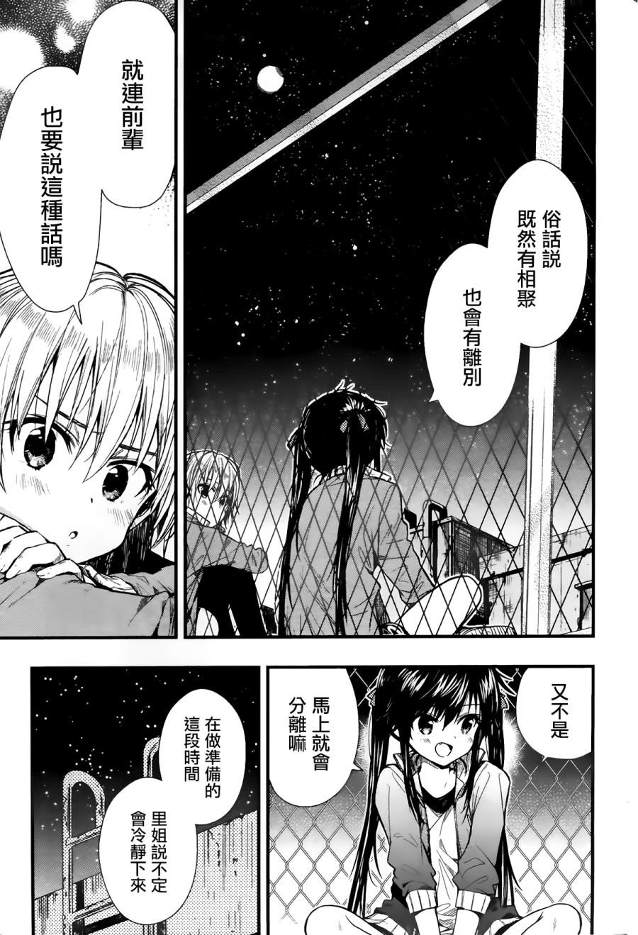 学园孤岛第42话图