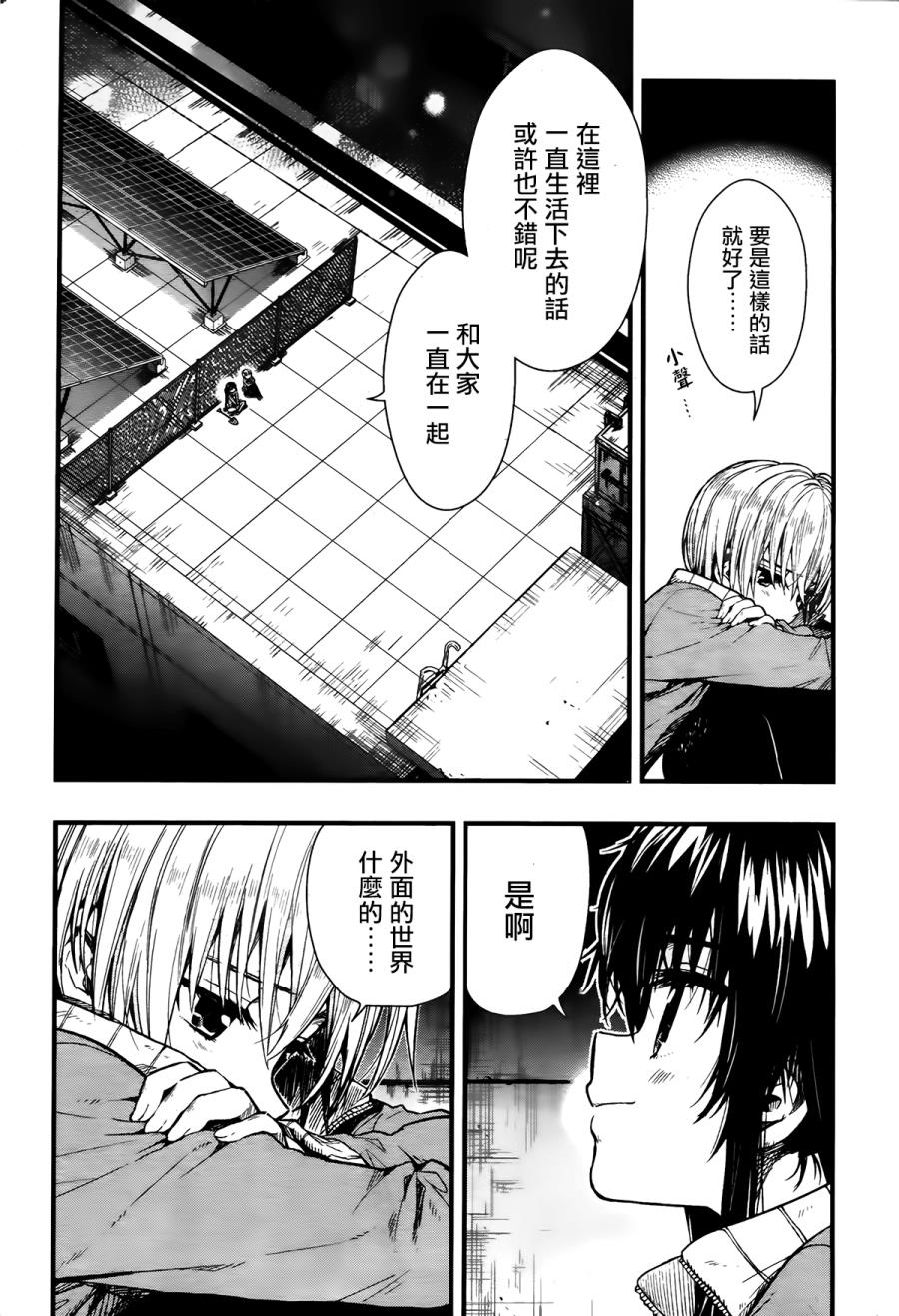 学园孤岛第42话图