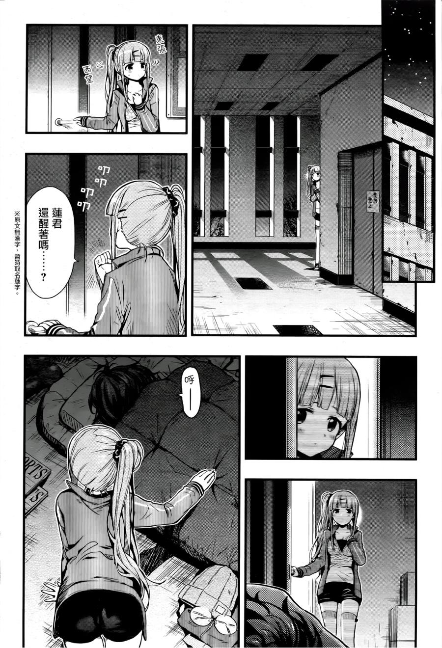 学园孤岛第42话图