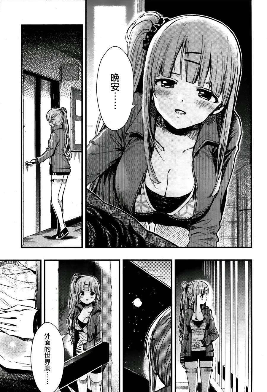 学园孤岛第42话图