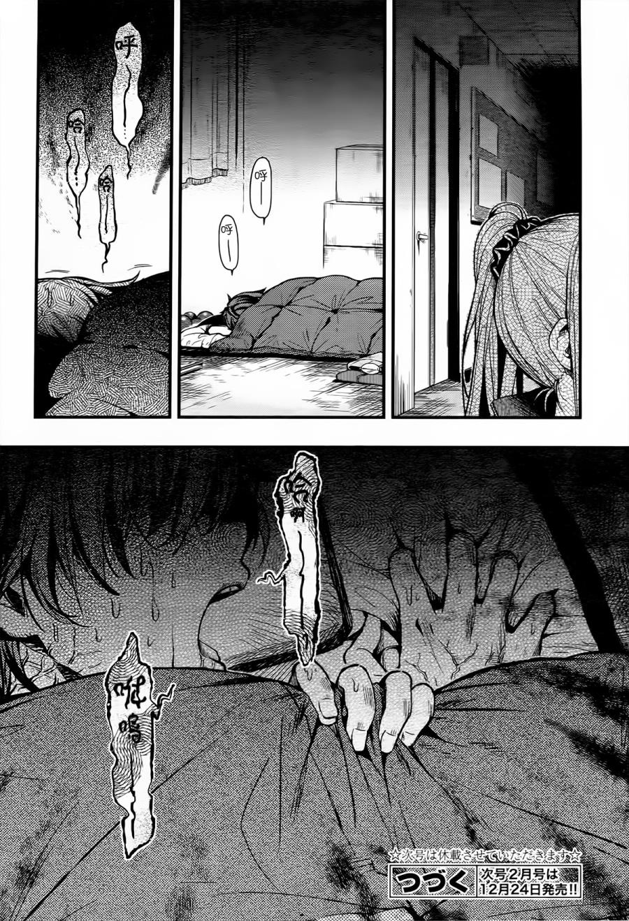 学园孤岛第42话图