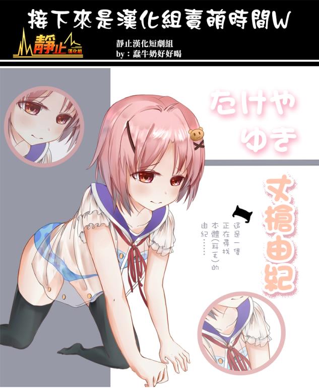 学园孤岛第42话图