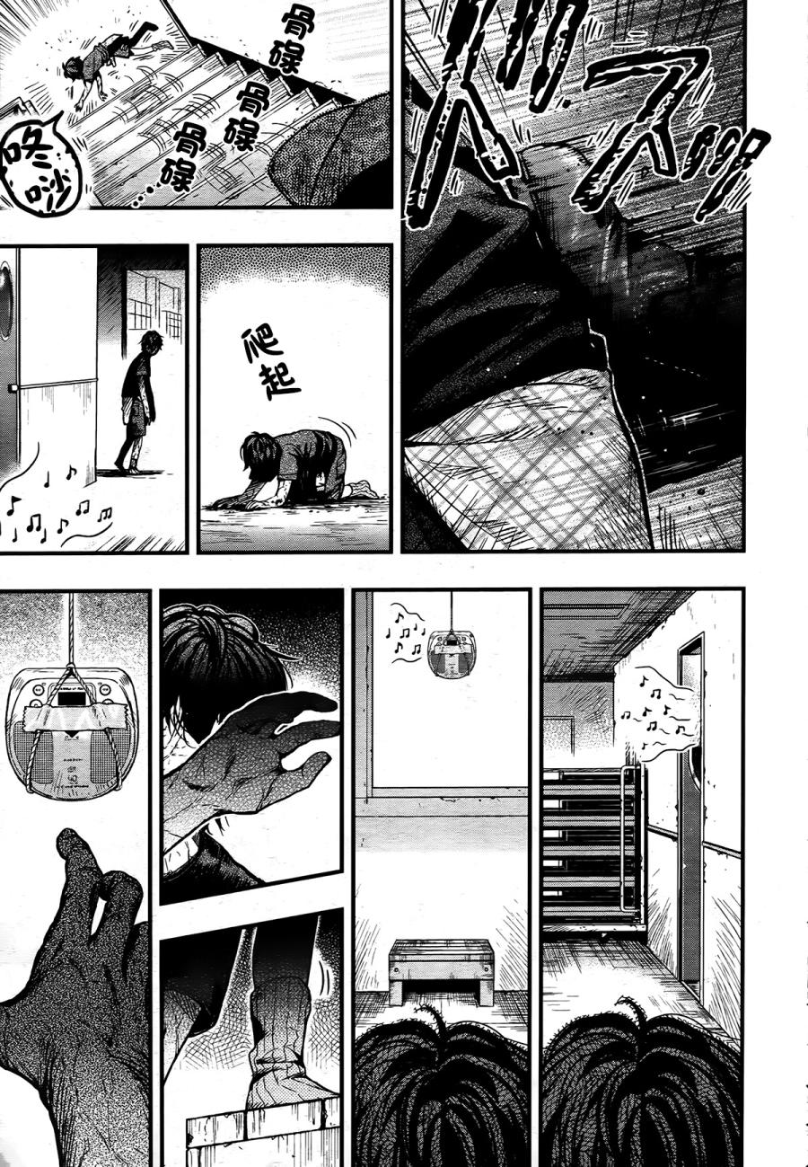 学园孤岛 第43话 第2页