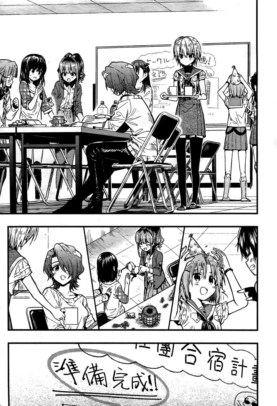 学园孤岛第44话图