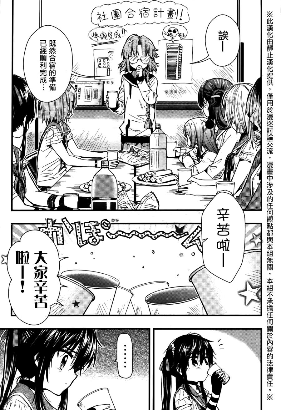 学园孤岛第44话图