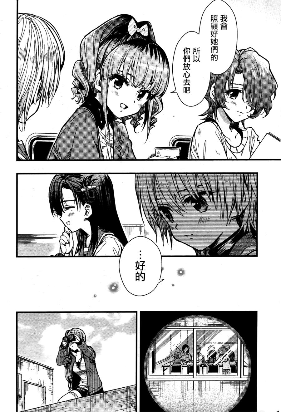 学园孤岛第44话图