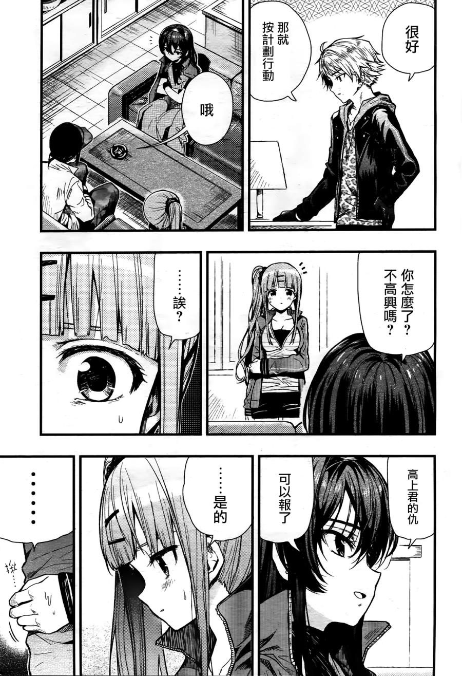 学园孤岛第44话图