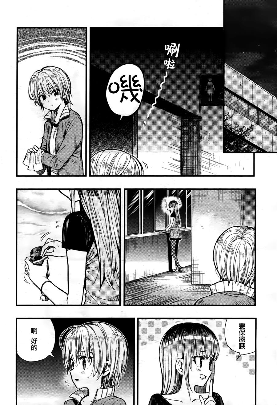 学园孤岛第44话图