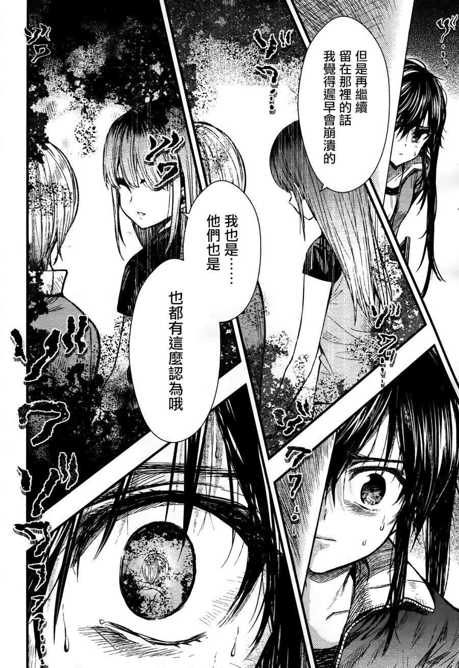 学园孤岛第44话图