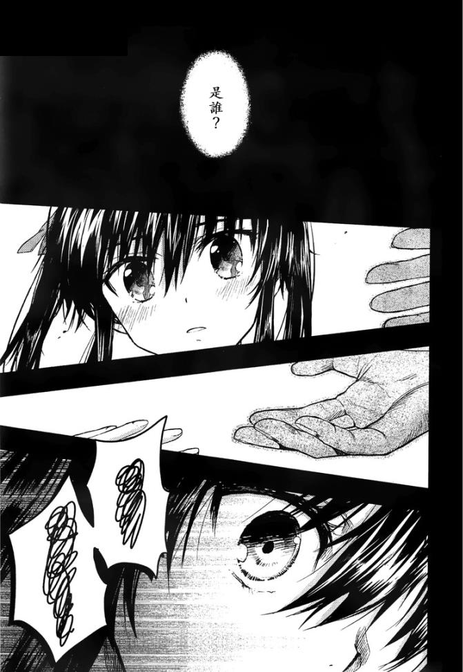 学园孤岛第45话图