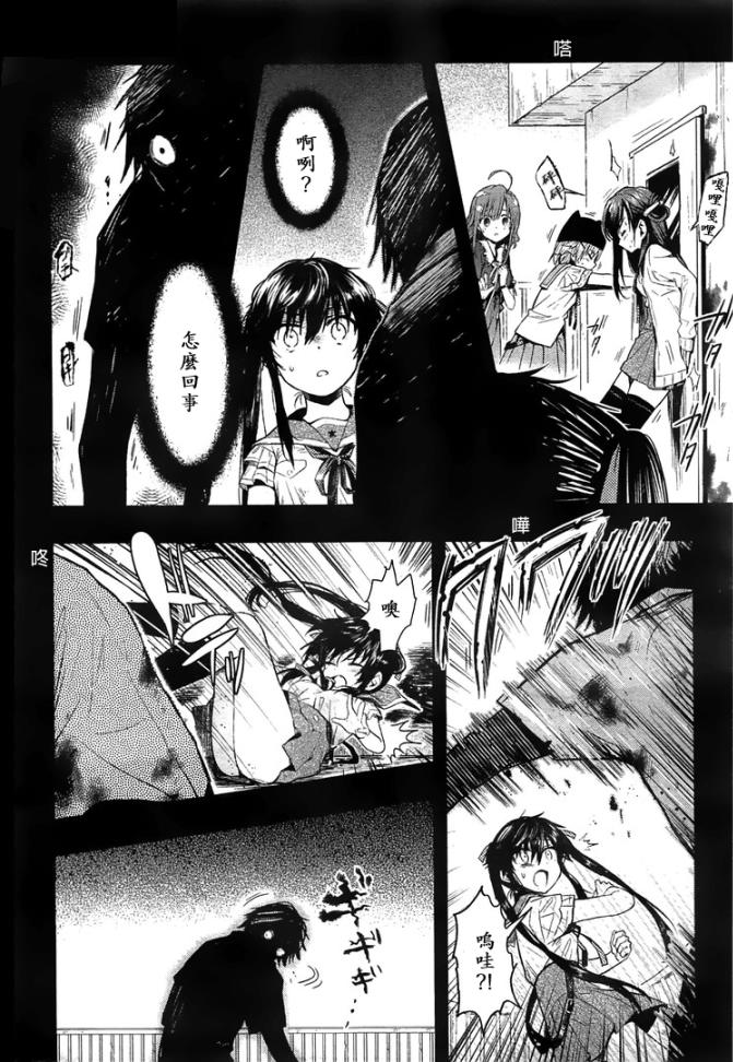 学园孤岛第45话图