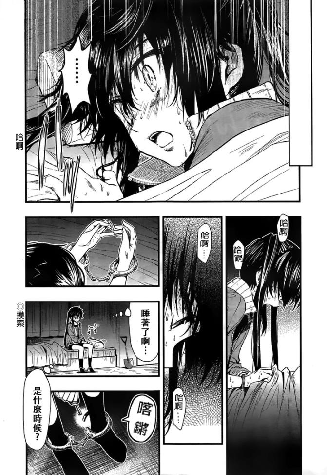 学园孤岛第45话图