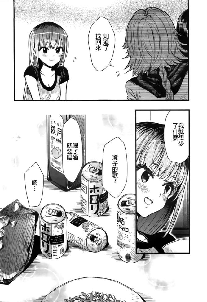 学园孤岛第45话图