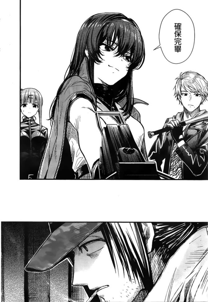 学园孤岛 第45话 第20页