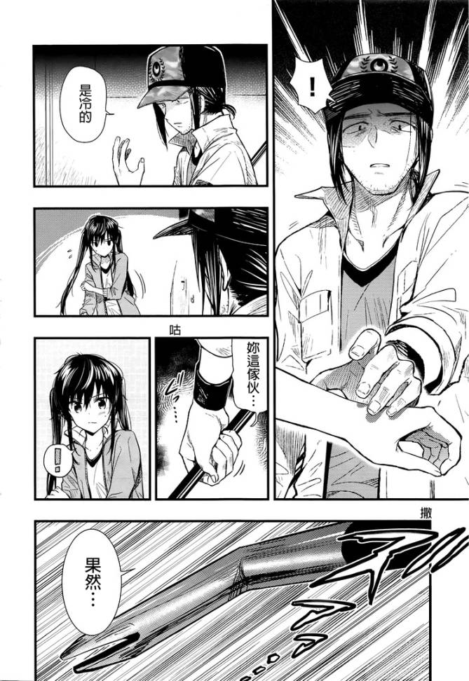 学园孤岛第46话图