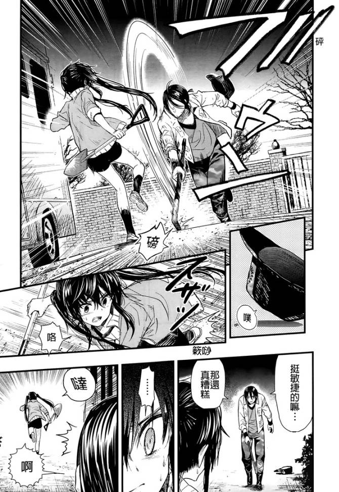 学园孤岛第46话图