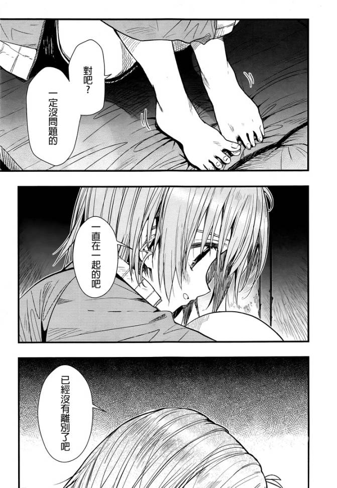 学园孤岛第46话图