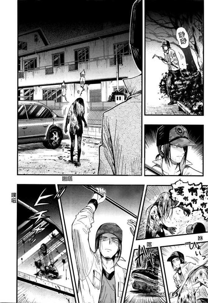 学园孤岛 第46话 第17页