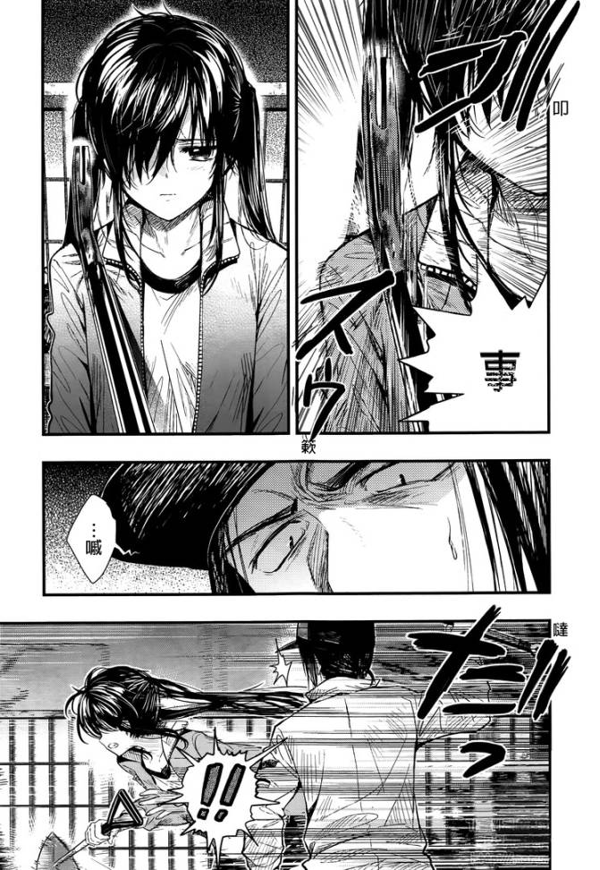 学园孤岛 第46话 第20页