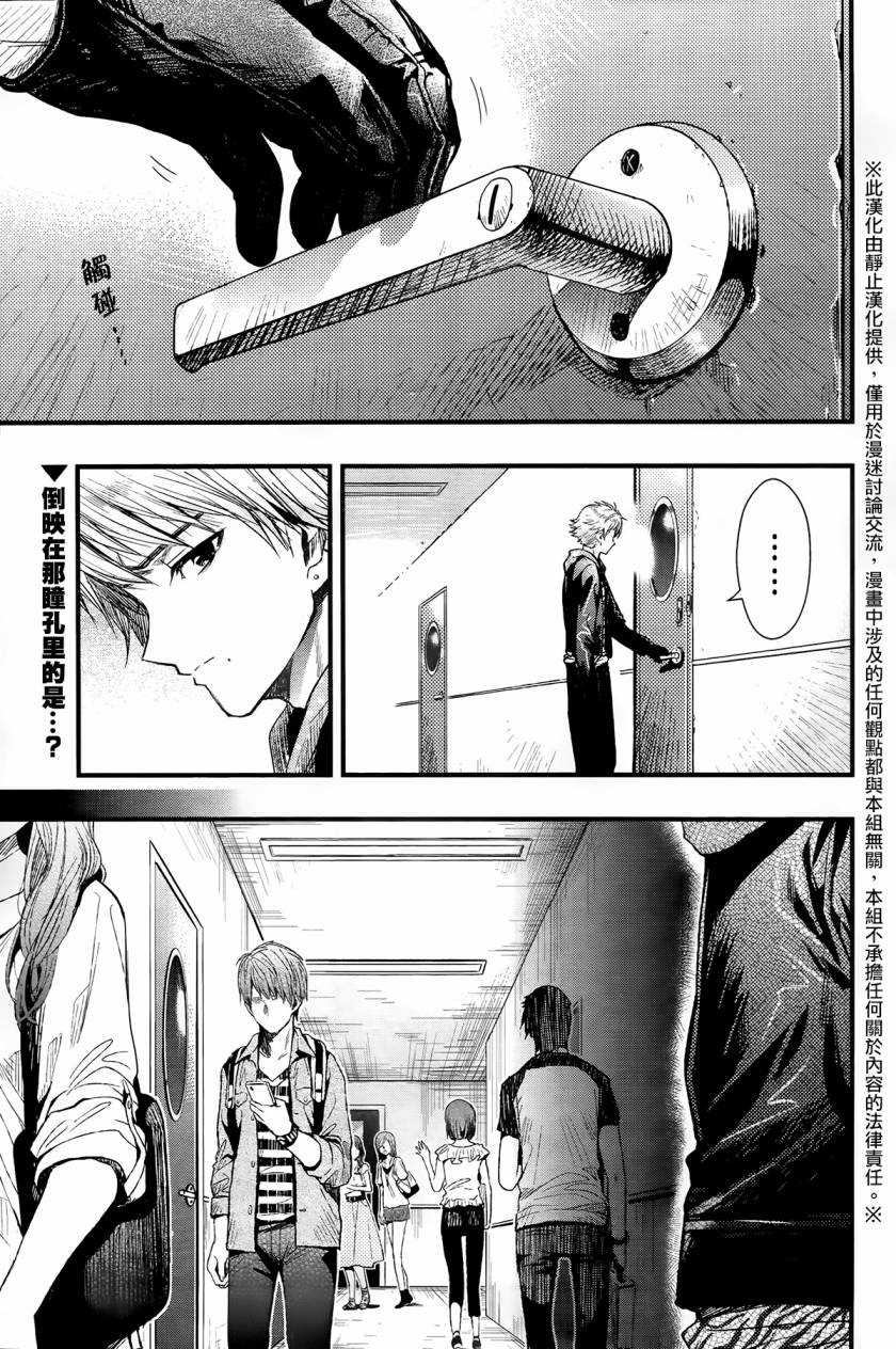 学园孤岛第47话图