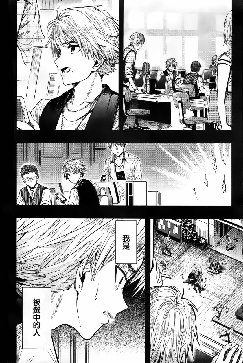 学园孤岛 第47话 第1页