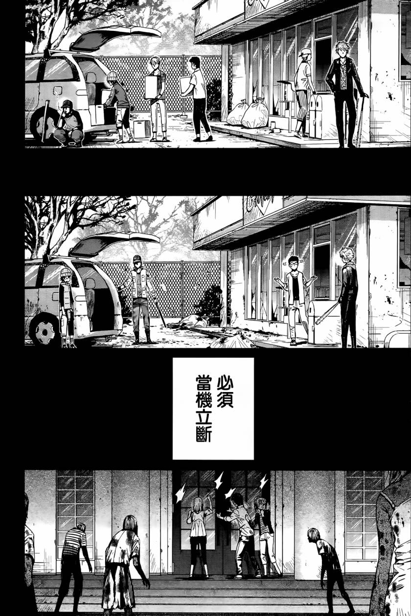 学园孤岛第47话图