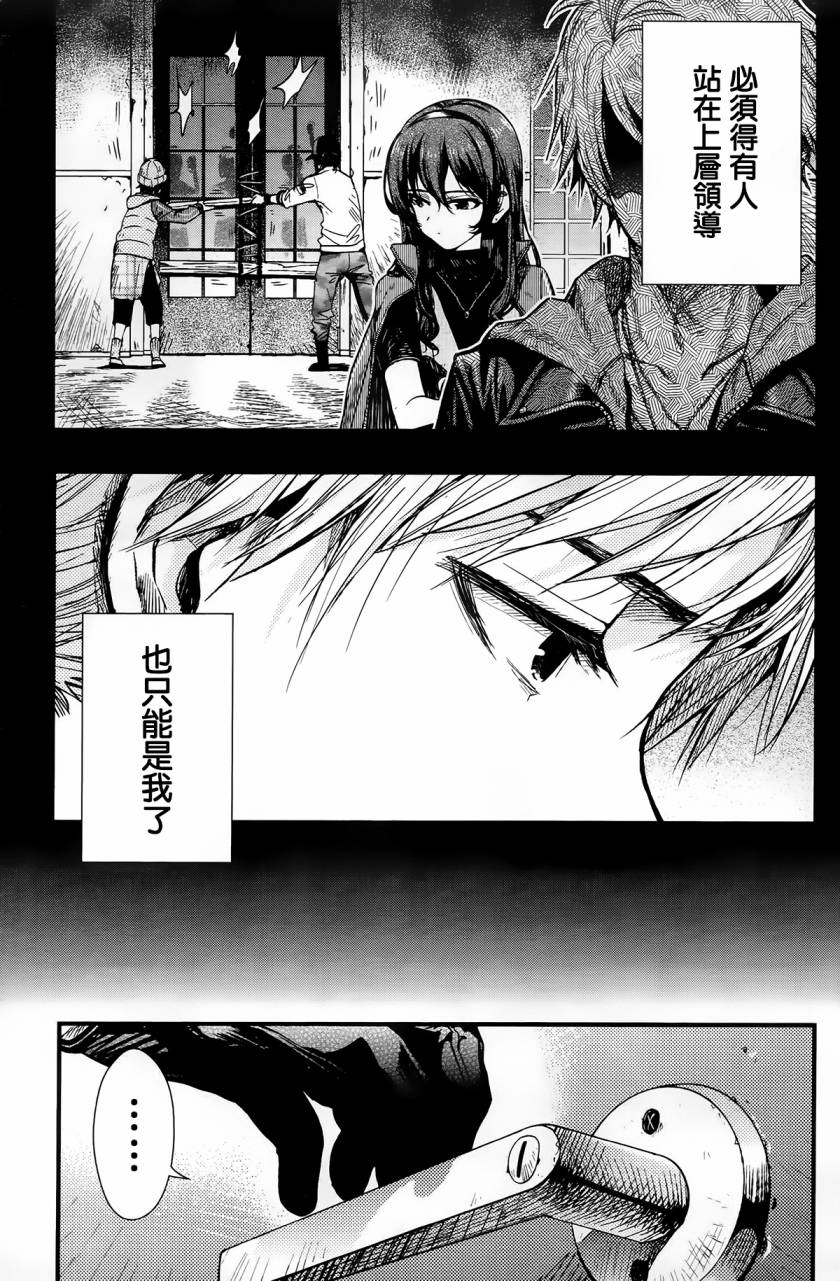 学园孤岛第47话图