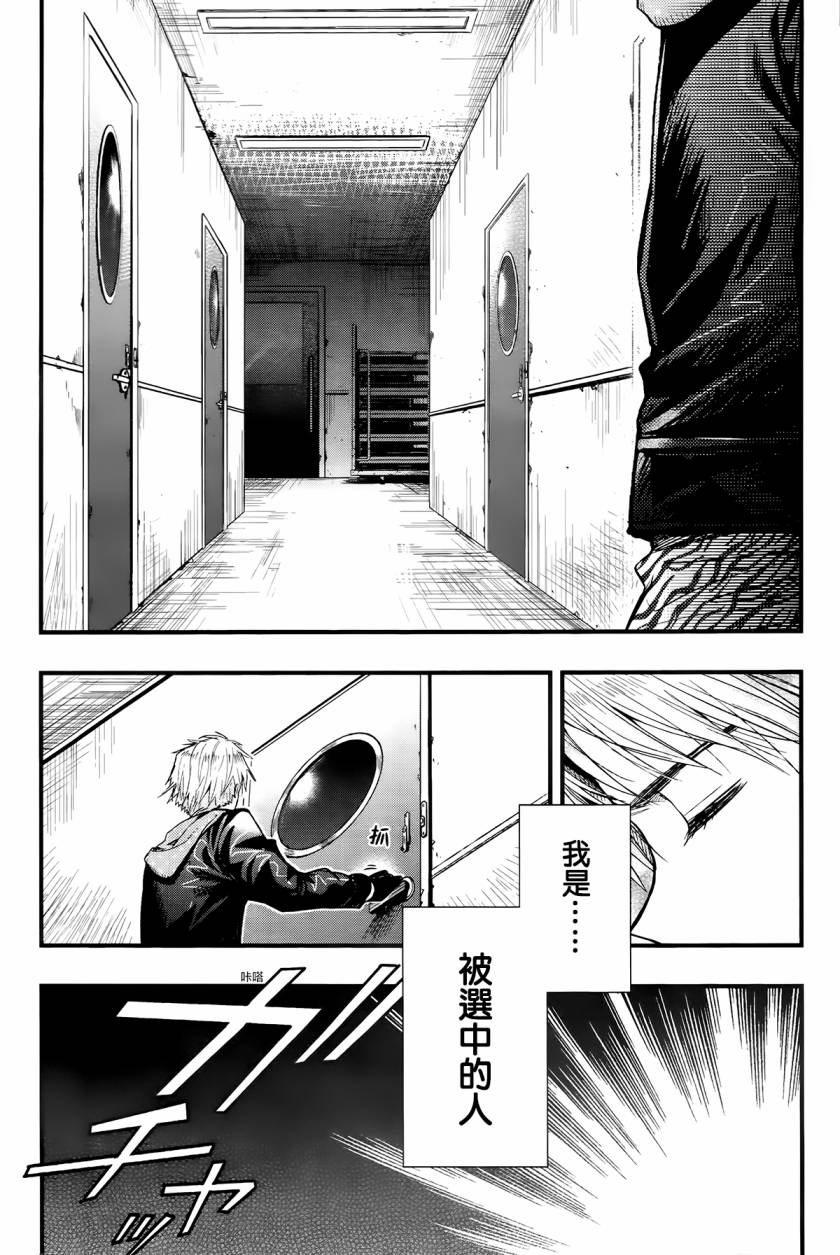 学园孤岛第47话图