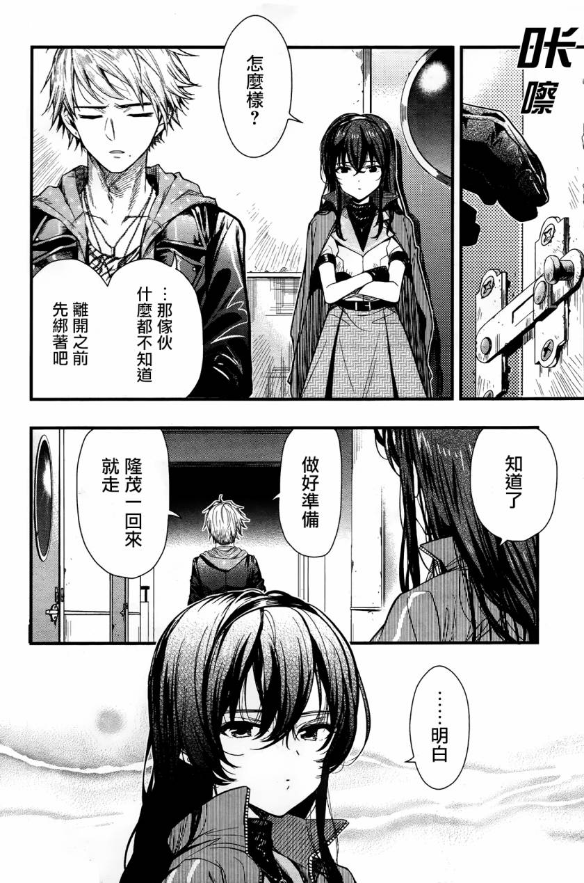 学园孤岛第47话图