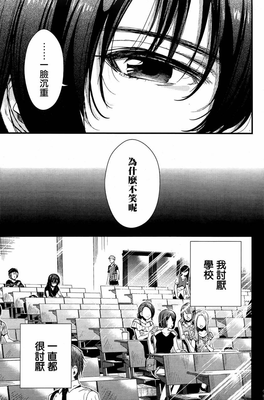 学园孤岛第47话图