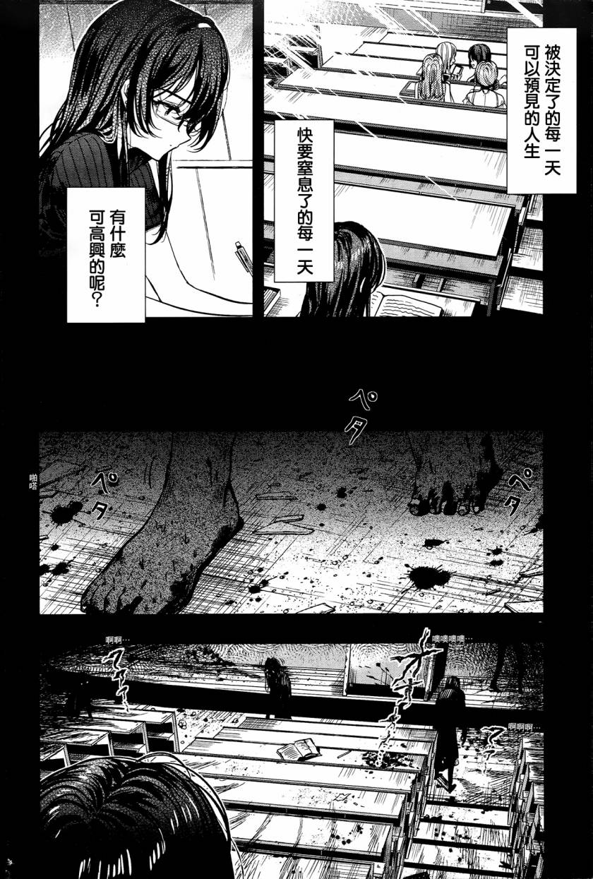 学园孤岛第47话图