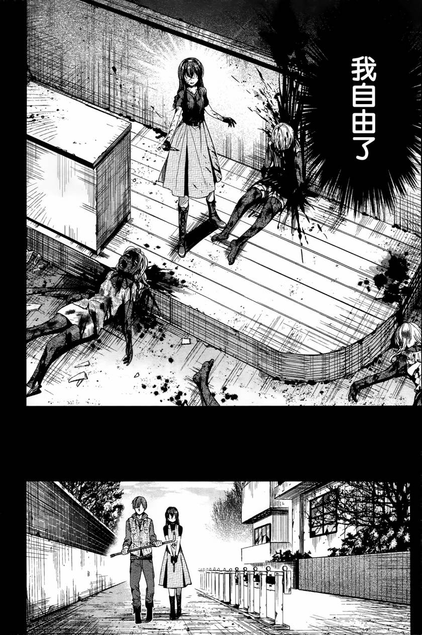 学园孤岛第47话图