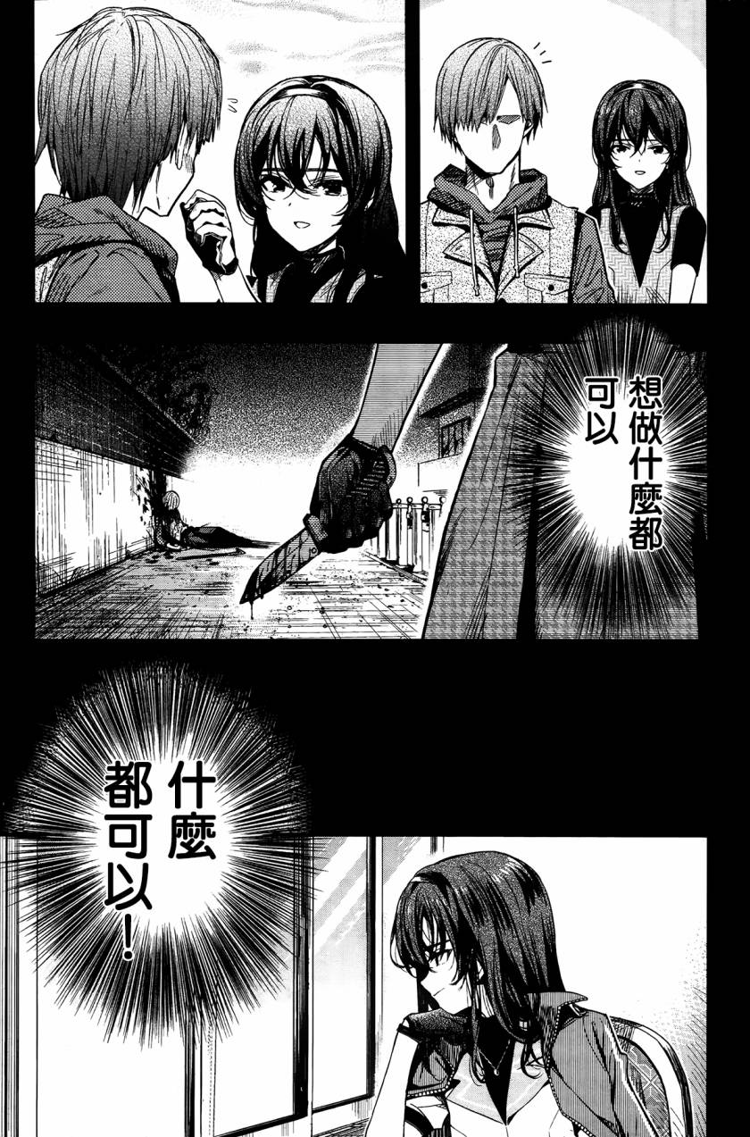 学园孤岛第47话图