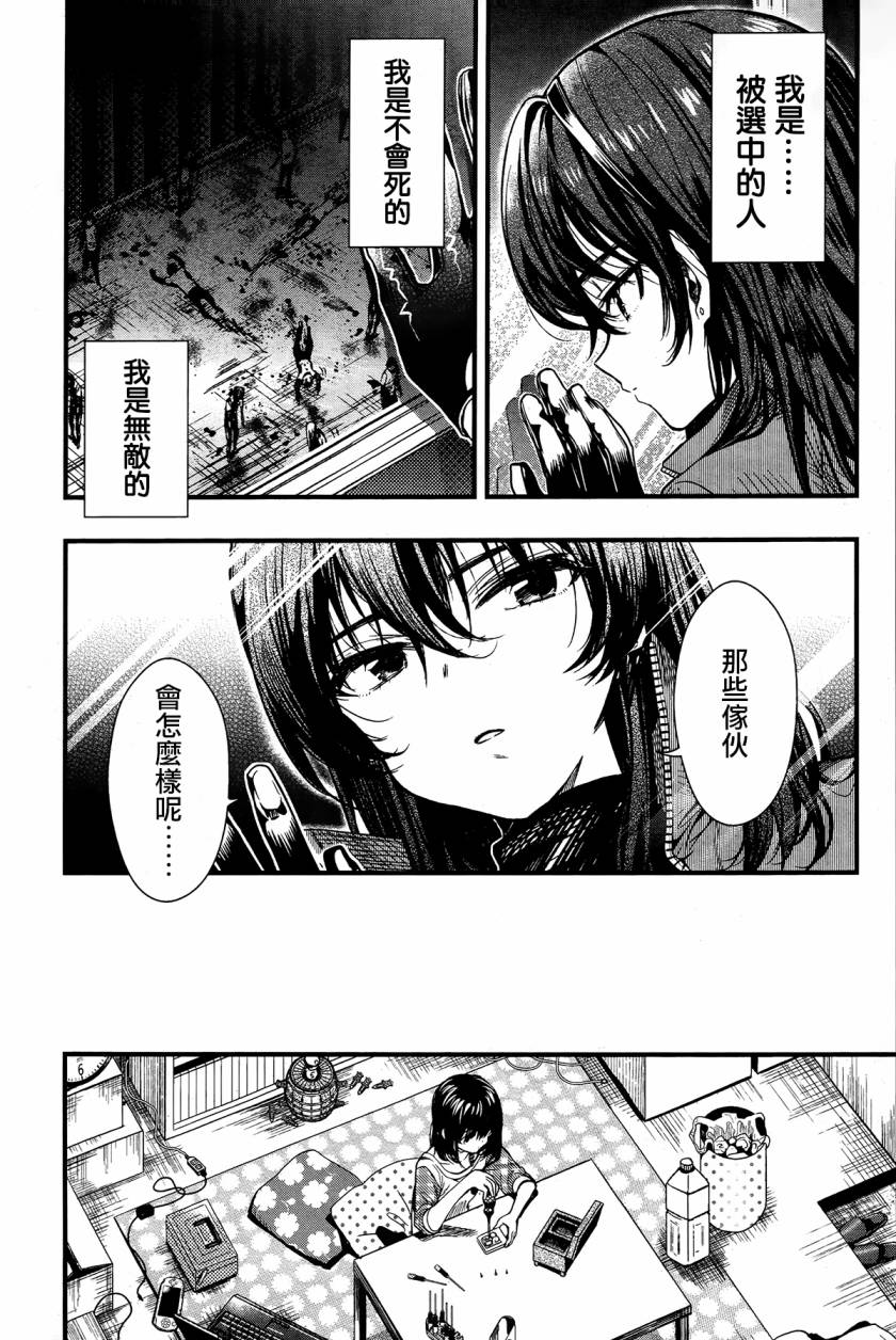 学园孤岛第47话图