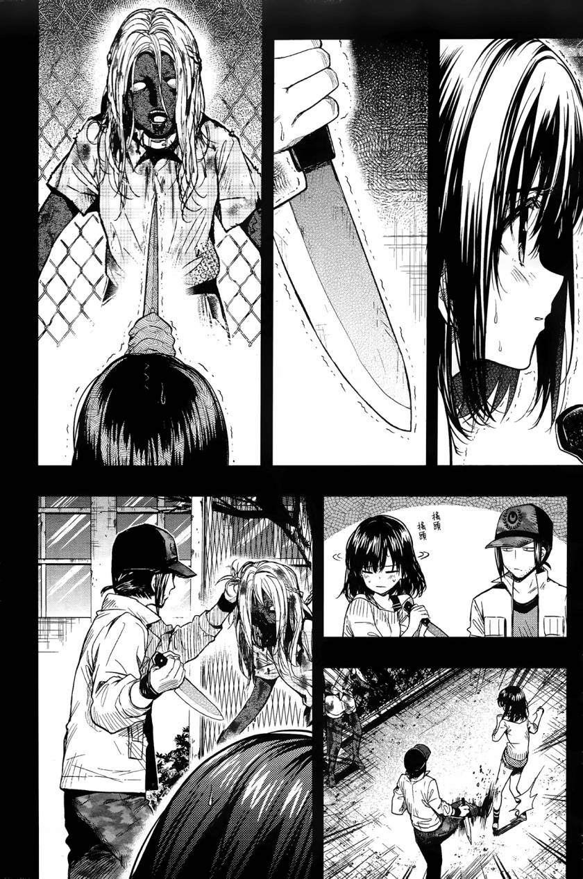 学园孤岛 第47话 第23页